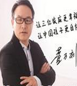 董萬利講師照片