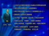 企業(yè)選人方法與心理測量技術：傳統(tǒng)鑒人之術與心理測量實踐應用