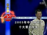 房地产行销术之客户特征分析及销售实战技巧