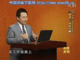 让绩效与快乐共舞——卓越员工的十项心理修炼 (4)
