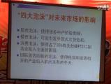 《家庭理财和风险保障设计》