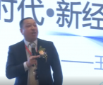 中国新房经纪产业联盟峰会