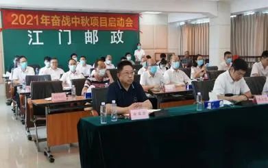 江門(mén)郵政咨詢項(xiàng)目啟動(dòng)